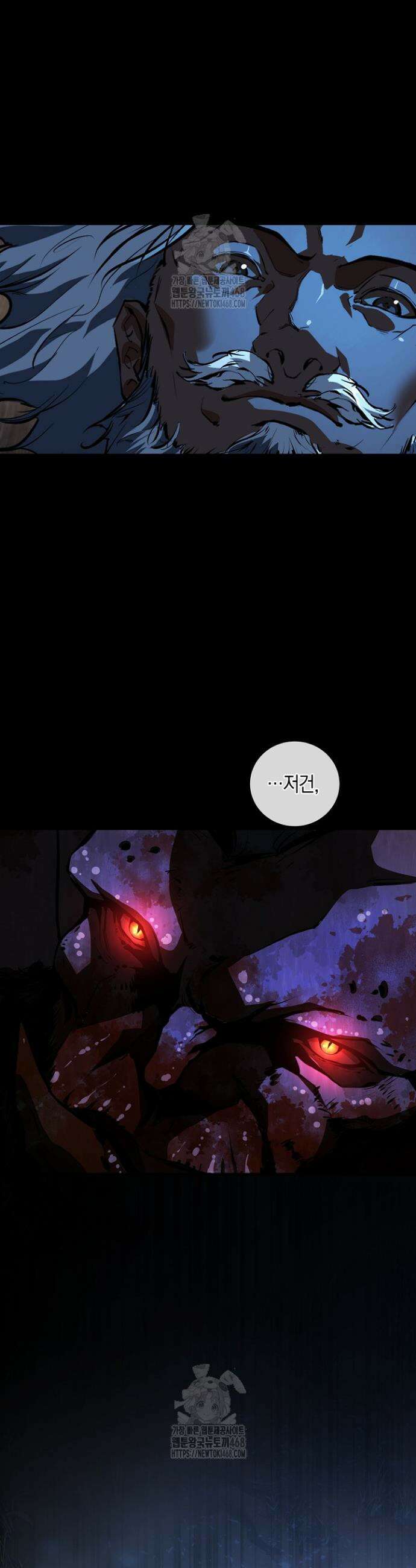 하프블러드 3화 5