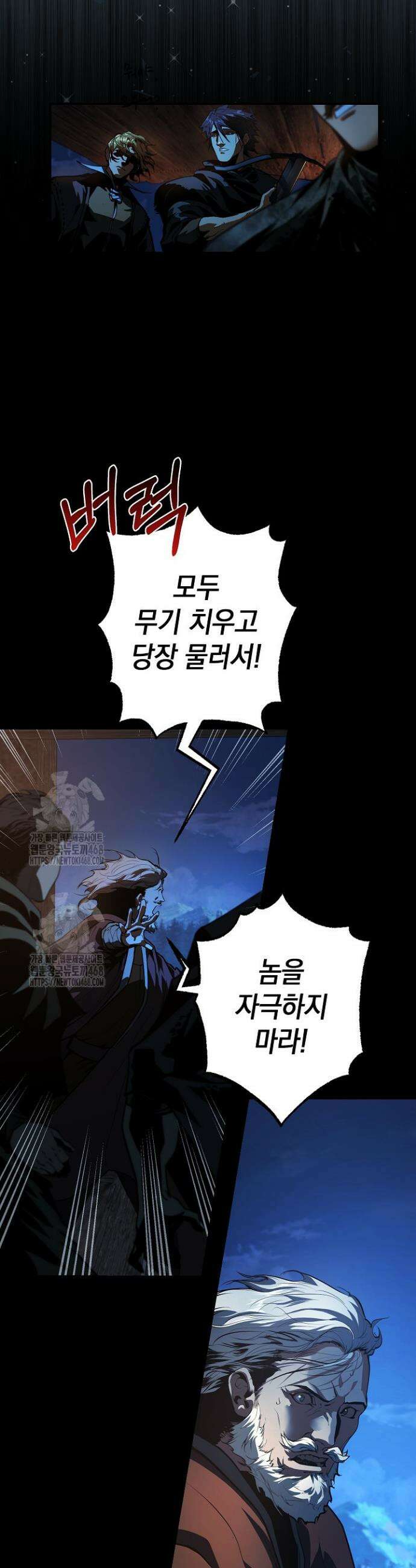 하프블러드 3화 7