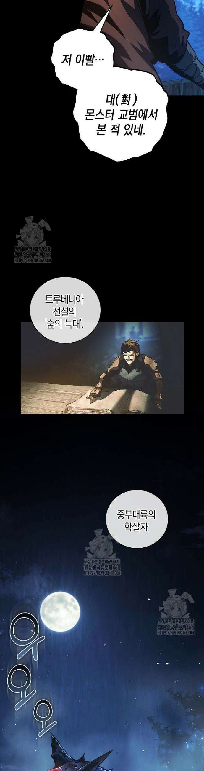 하프블러드 3화 8