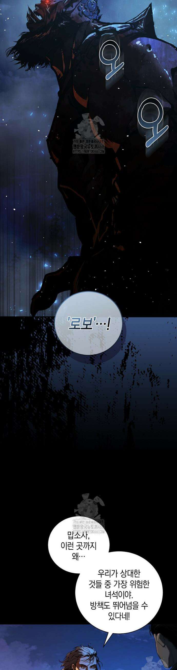 하프블러드 3화 9