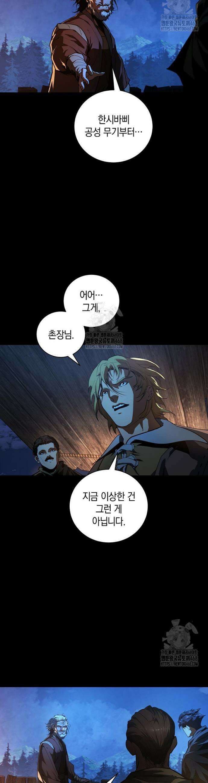 하프블러드 3화 10
