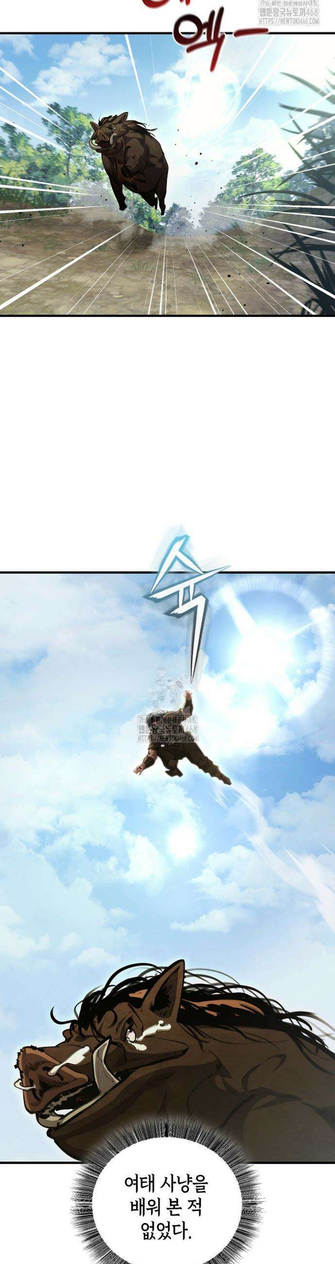 하프블러드 12화 5