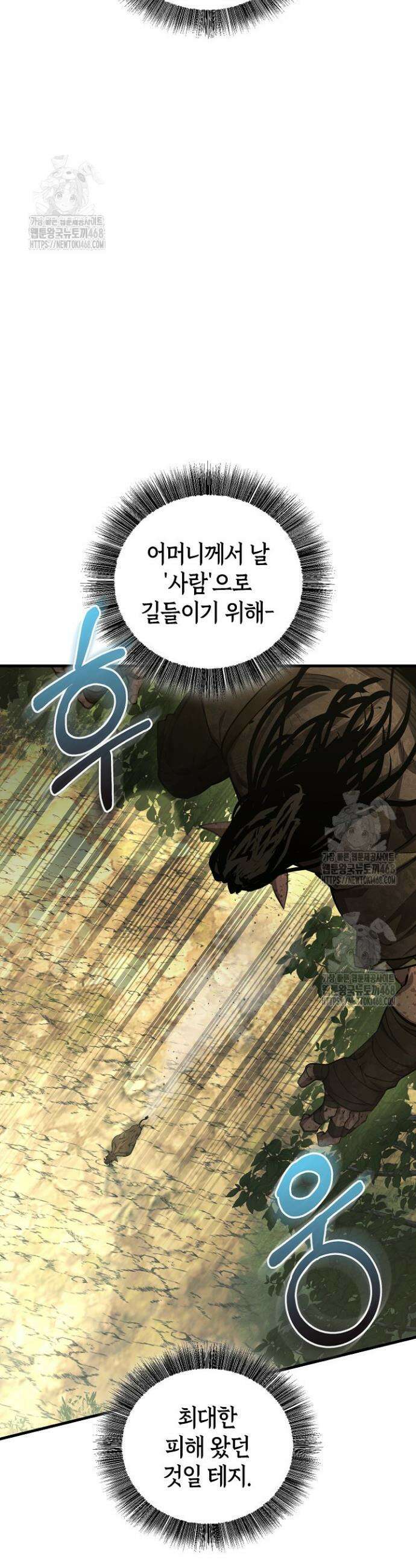 하프블러드 12화 6