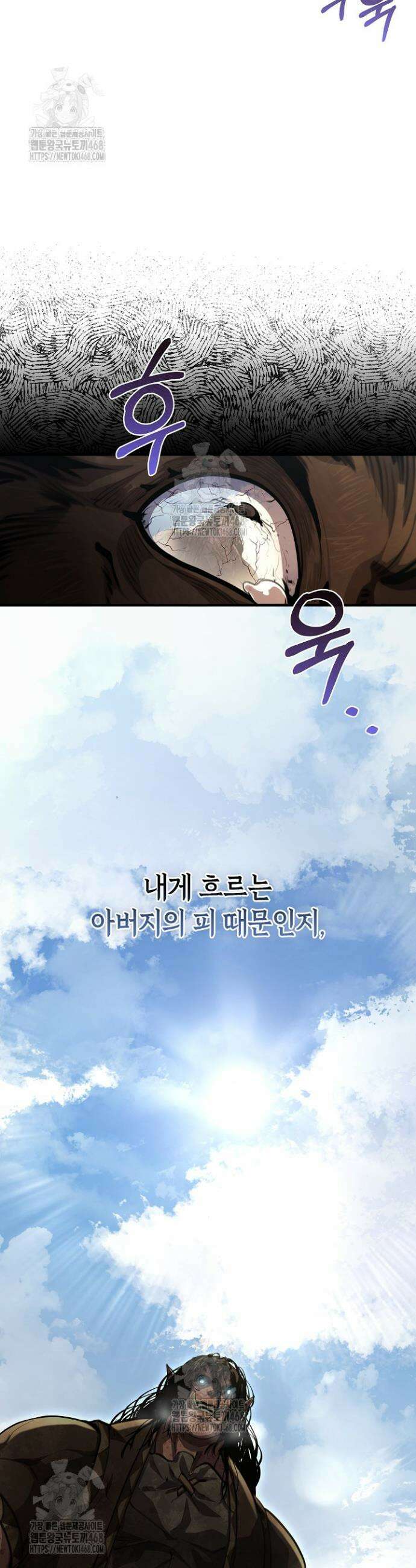 하프블러드 12화 10