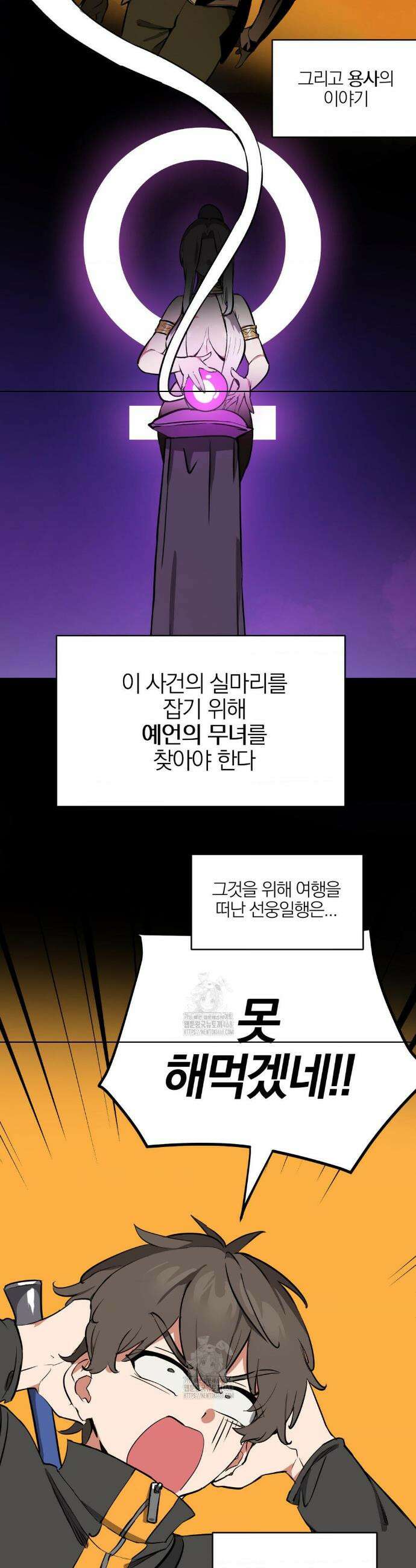남자가 없는 이세계 80화 2