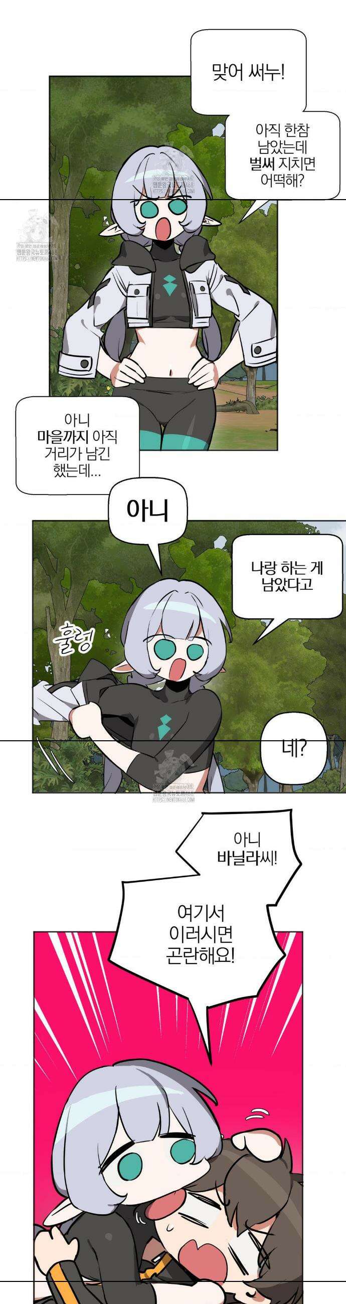 남자가 없는 이세계 80화 5