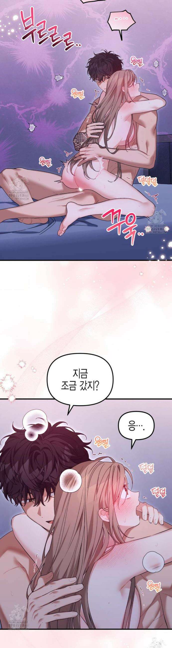 소꿉친구의 쓸모 25화 6