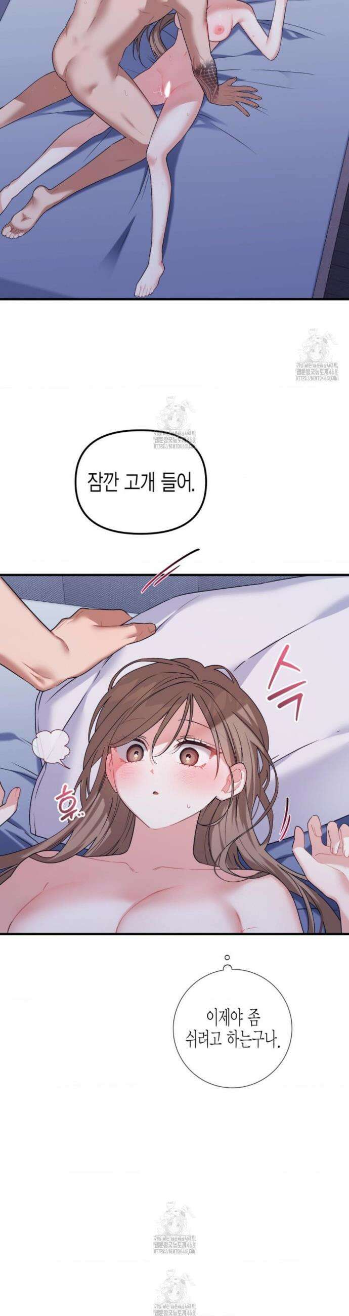 소꿉친구의 쓸모 25화 10