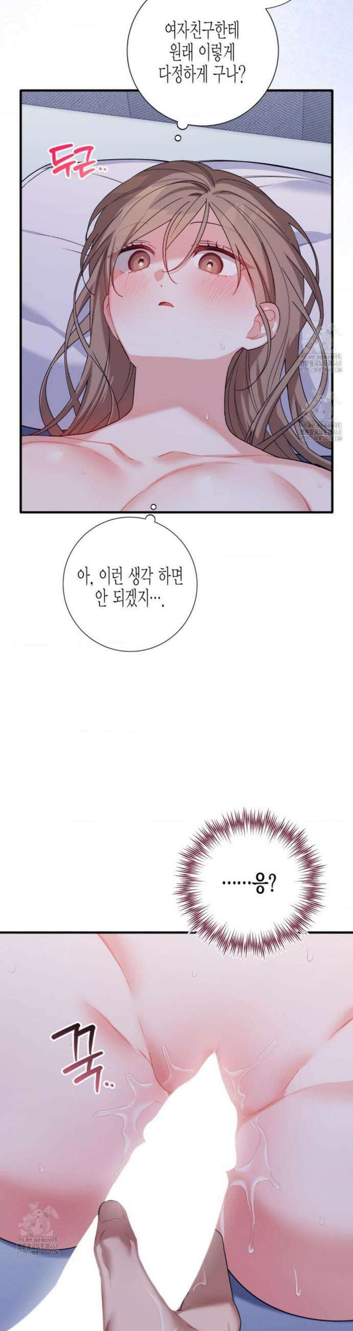 소꿉친구의 쓸모 25화 12