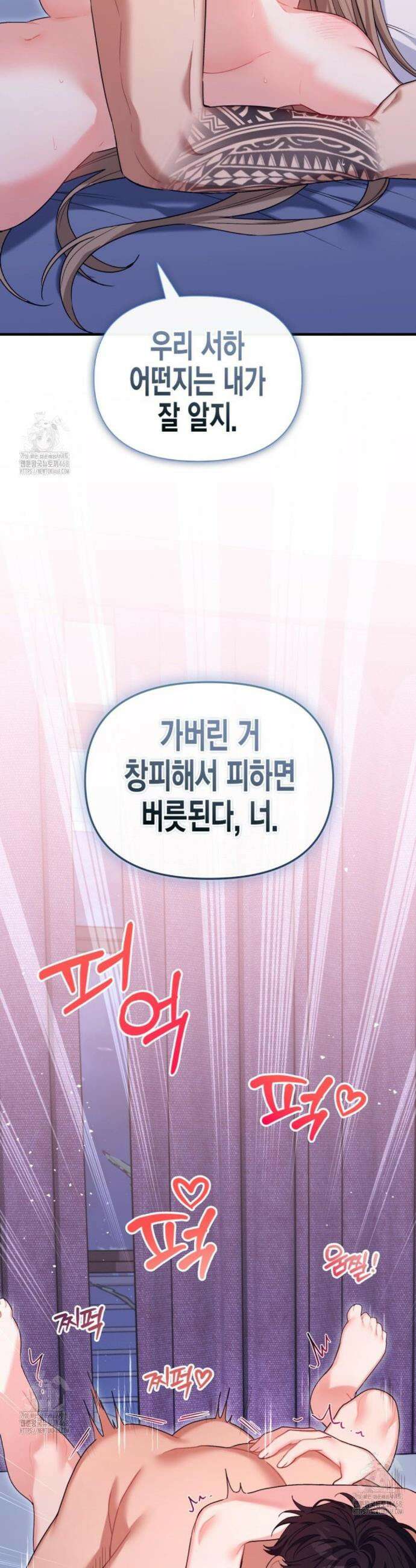 소꿉친구의 쓸모 25화 18