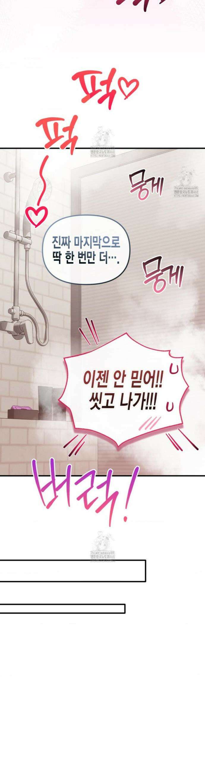 소꿉친구의 쓸모 25화 28