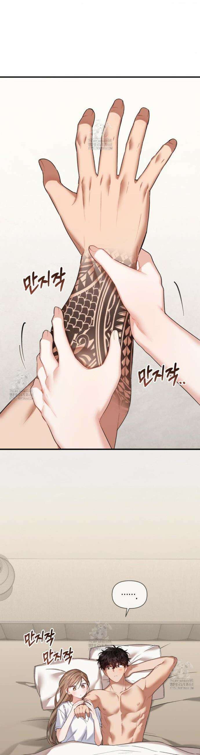 소꿉친구의 쓸모 25화 29