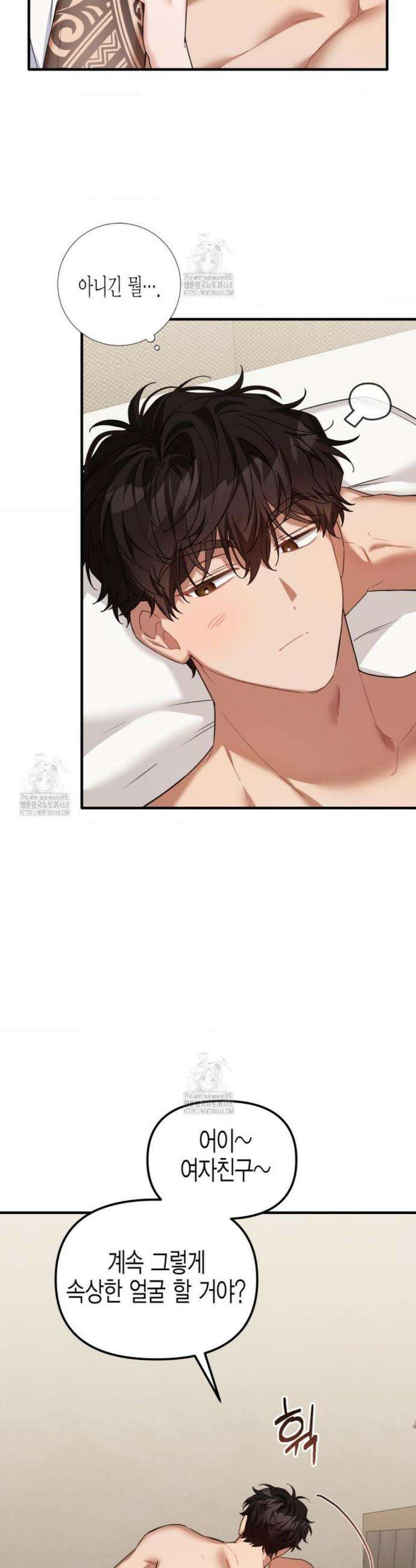 소꿉친구의 쓸모 25화 31