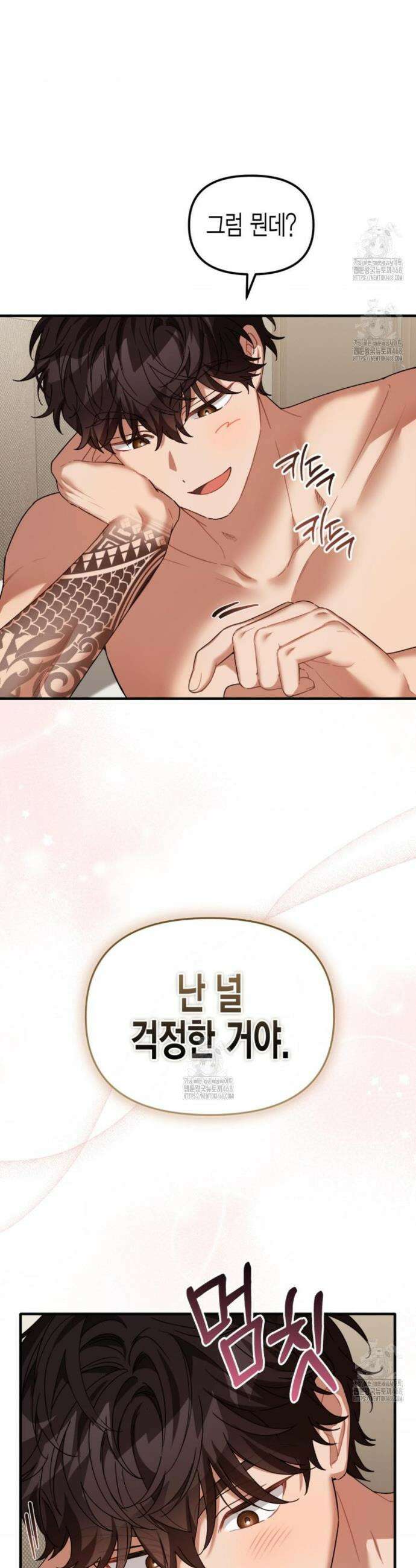 소꿉친구의 쓸모 25화 33
