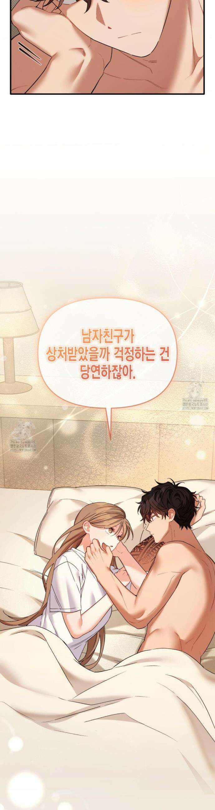 소꿉친구의 쓸모 25화 34