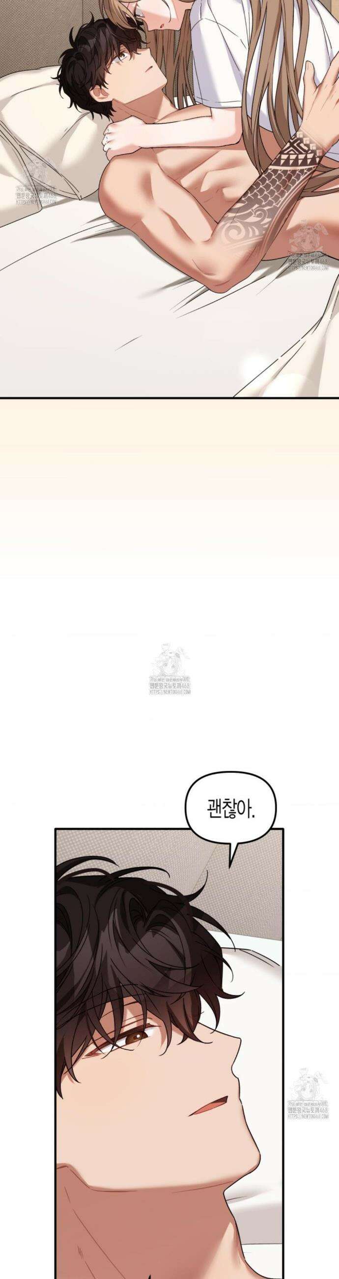 소꿉친구의 쓸모 25화 37