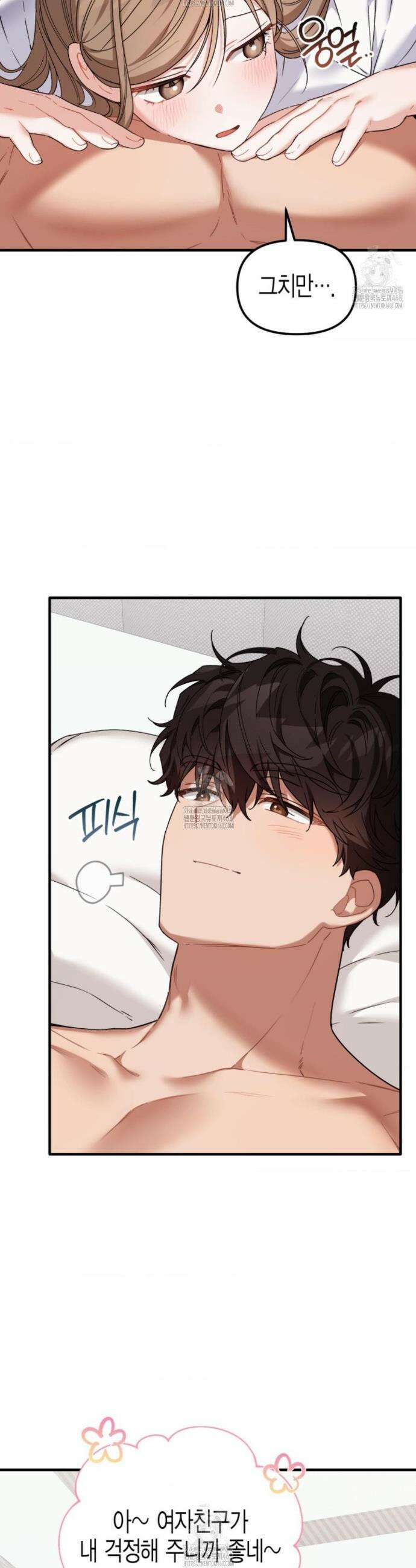 소꿉친구의 쓸모 25화 40