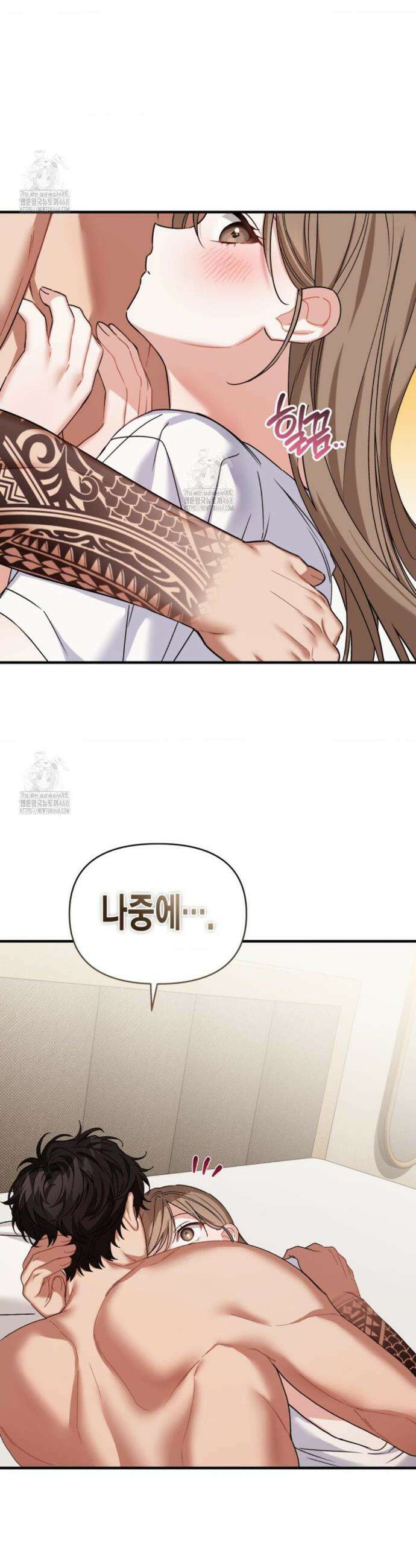 소꿉친구의 쓸모 25화 42