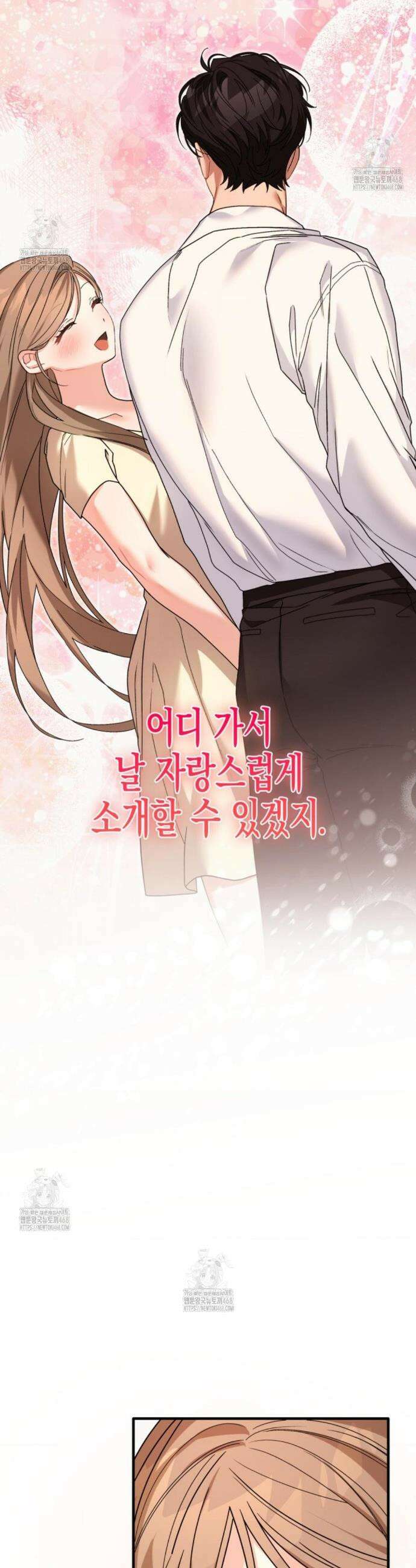 소꿉친구의 쓸모 25화 45