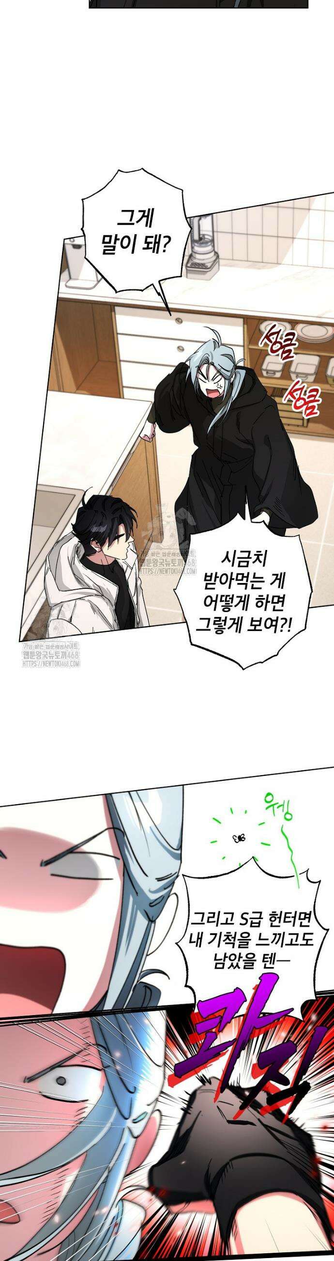 던전 안의 살림꾼 64화 4