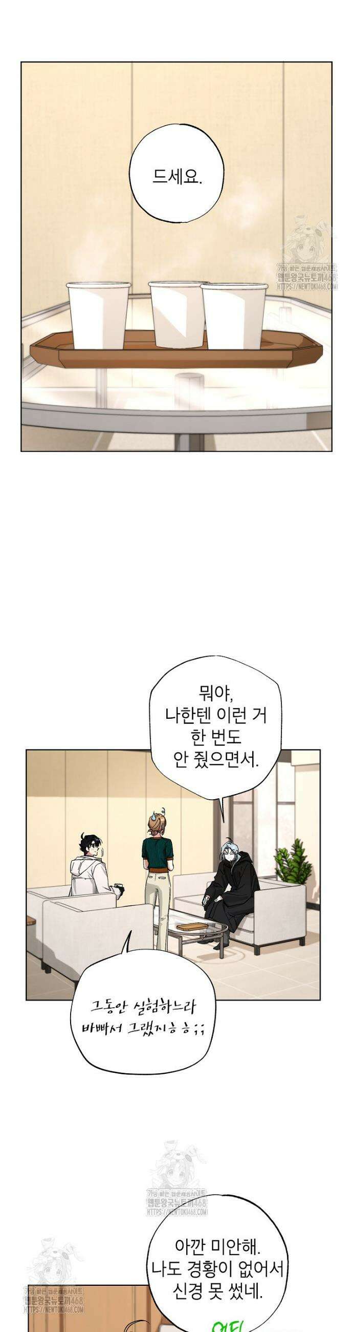 던전 안의 살림꾼 64화 7