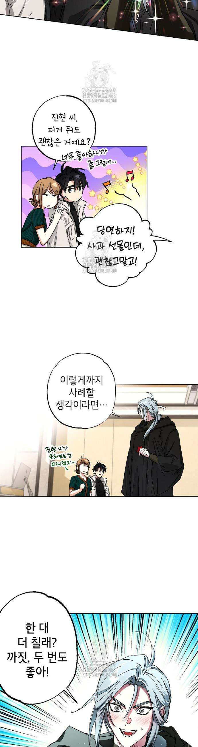 던전 안의 살림꾼 64화 12