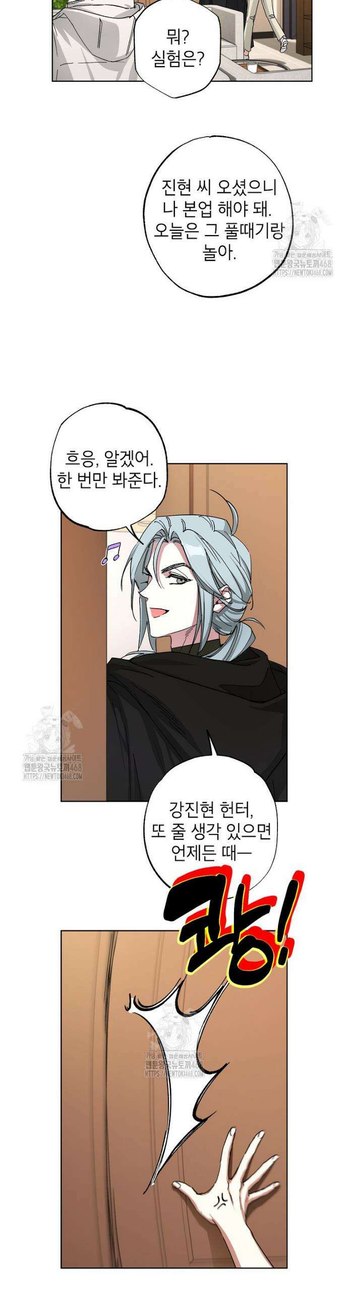 던전 안의 살림꾼 64화 15
