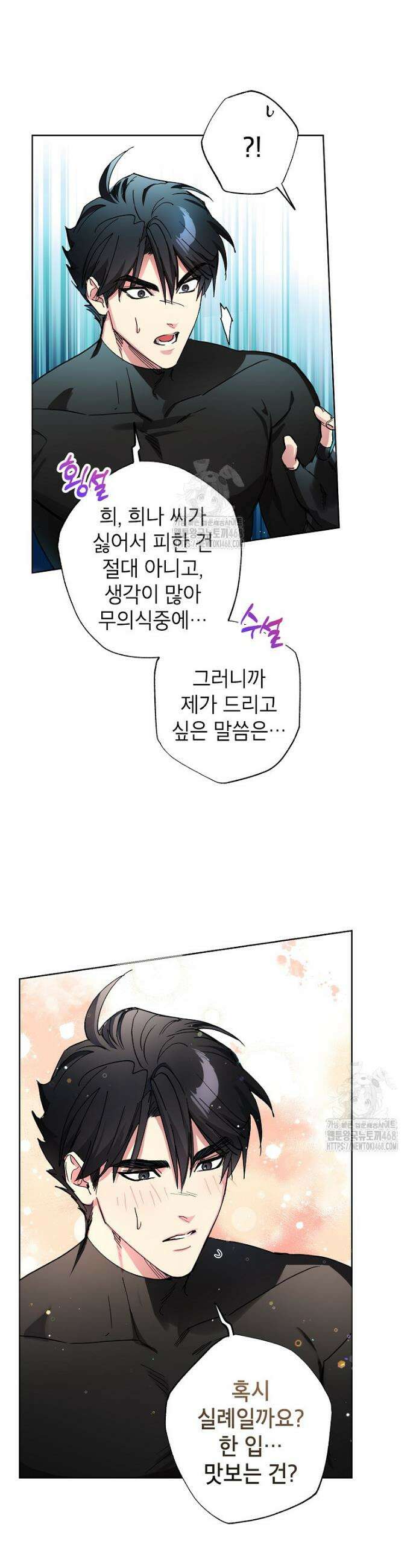 던전 안의 살림꾼 64화 26