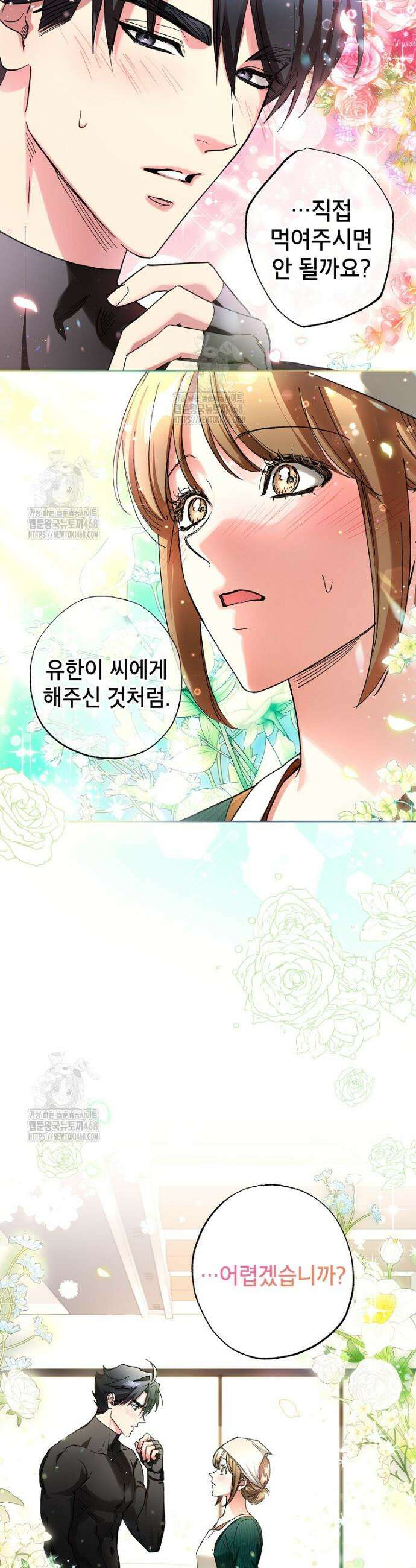 던전 안의 살림꾼 64화 28
