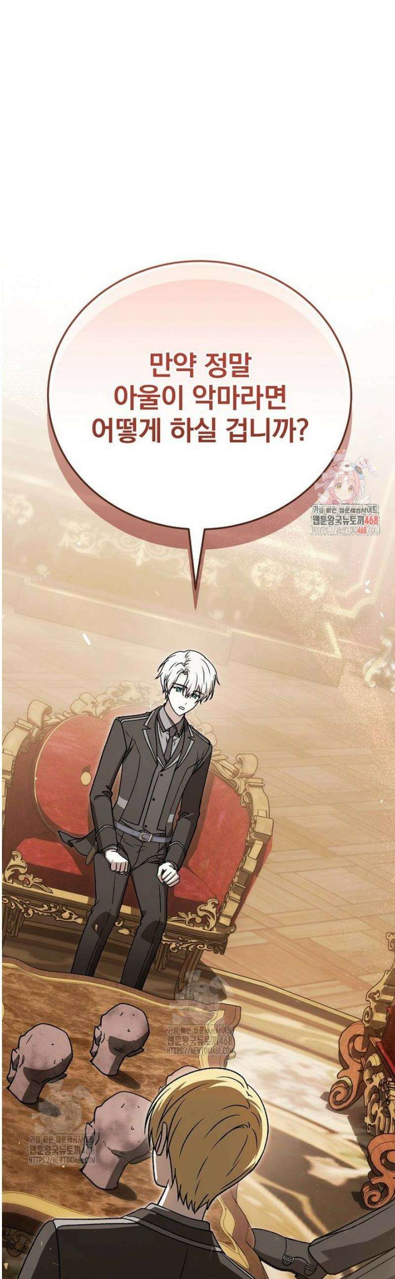 개념 잡는 마법 천재 37화 1