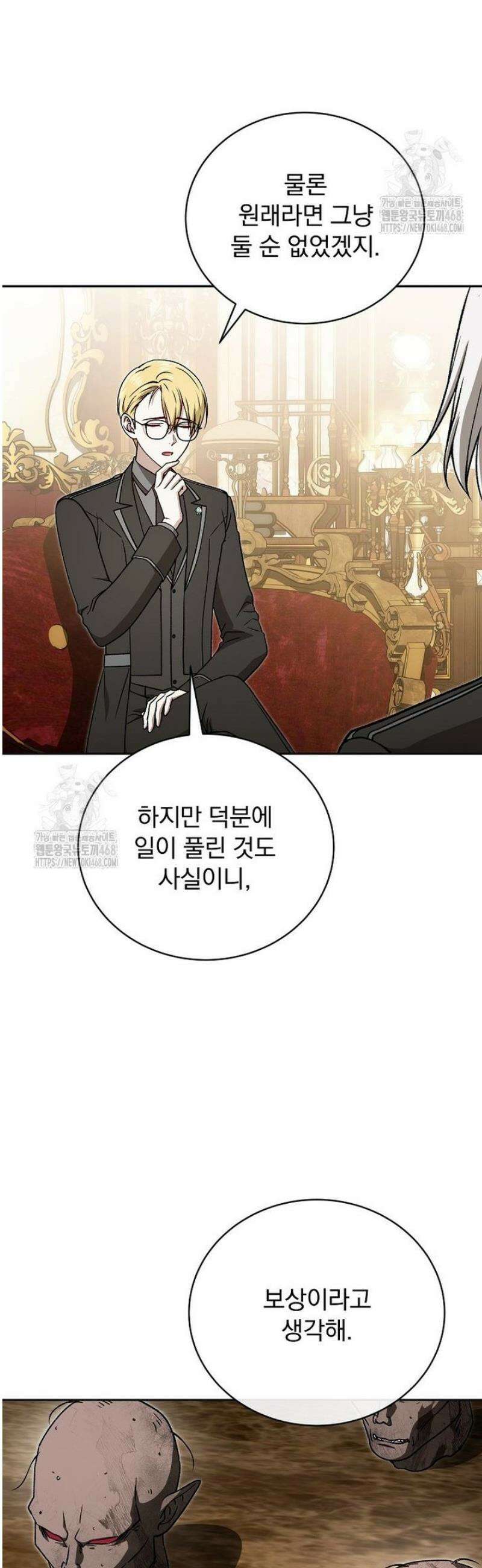 개념 잡는 마법 천재 37화 5
