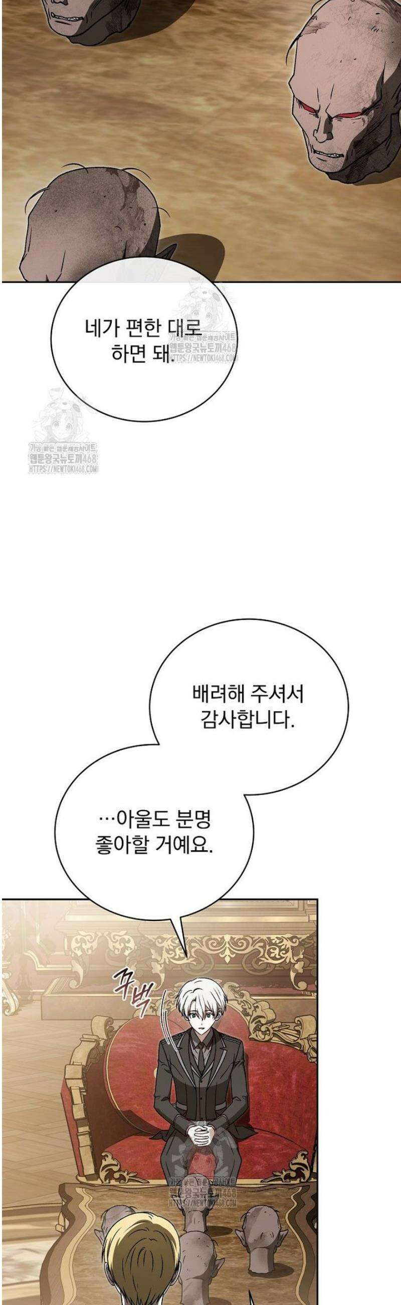 개념 잡는 마법 천재 37화 6