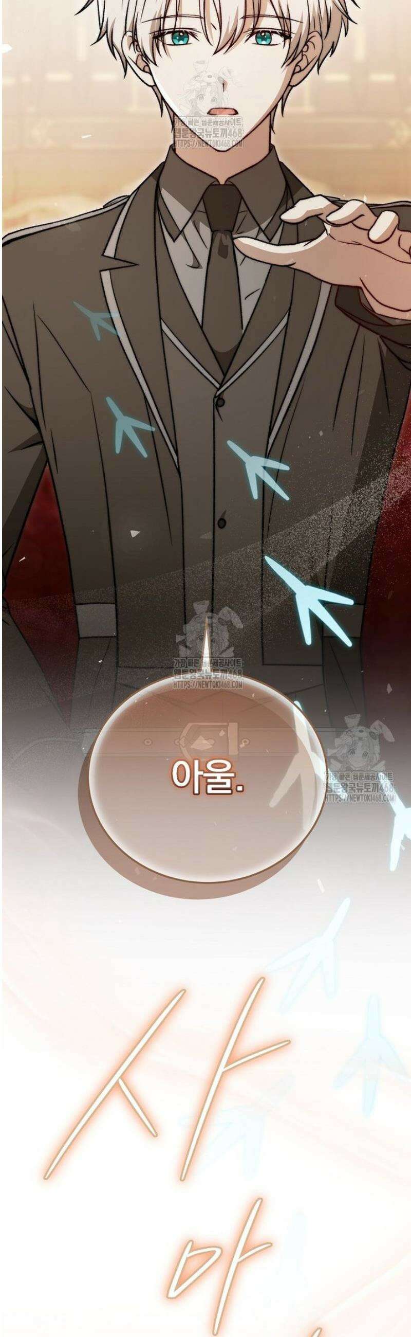 개념 잡는 마법 천재 37화 9