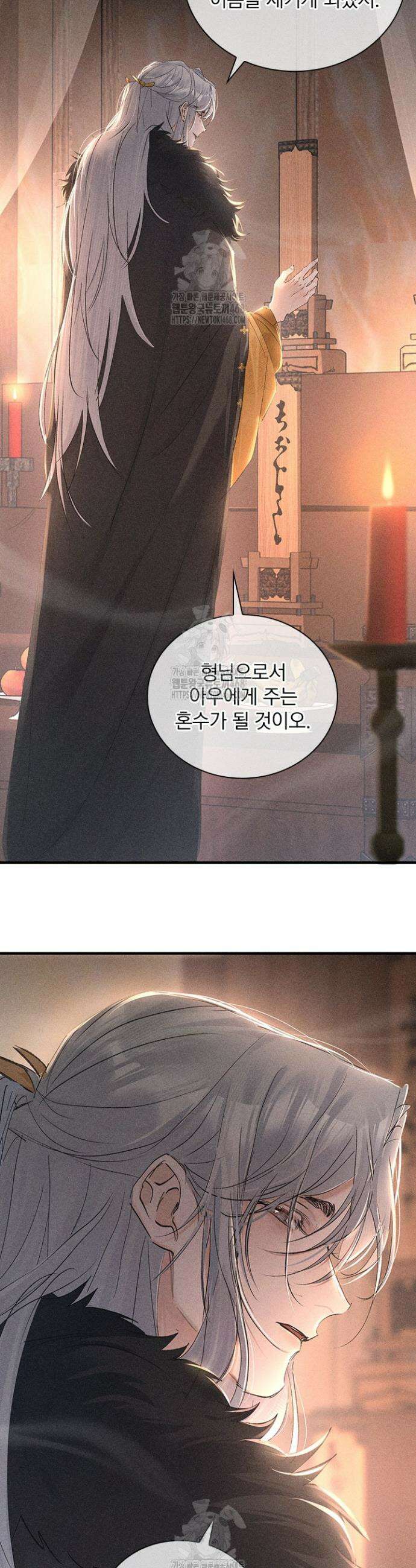적의 유혹에 빠지다 75화 2