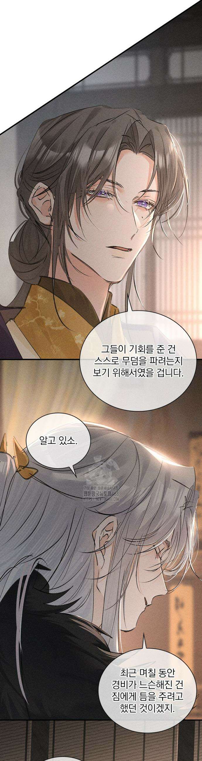 적의 유혹에 빠지다 75화 6