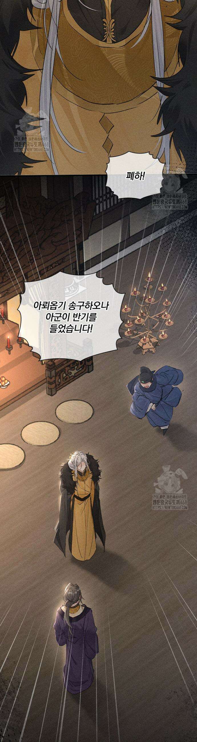 적의 유혹에 빠지다 75화 19