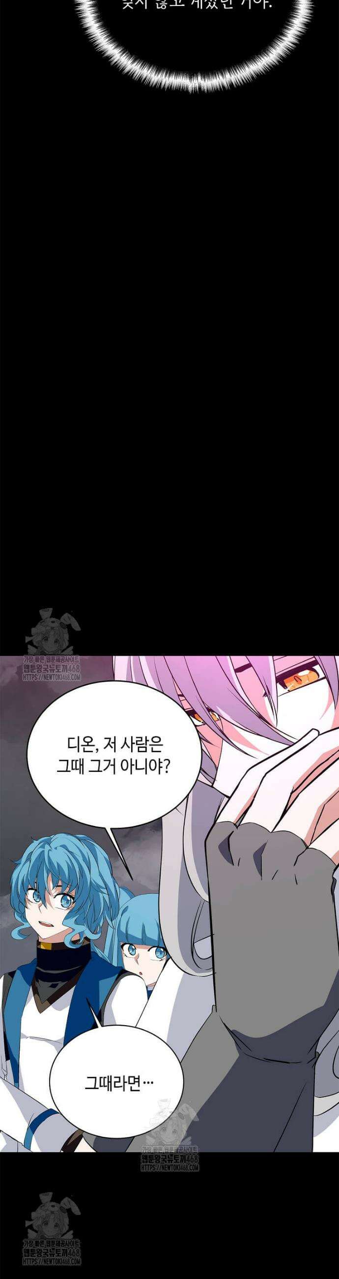 정령군주 120화 2