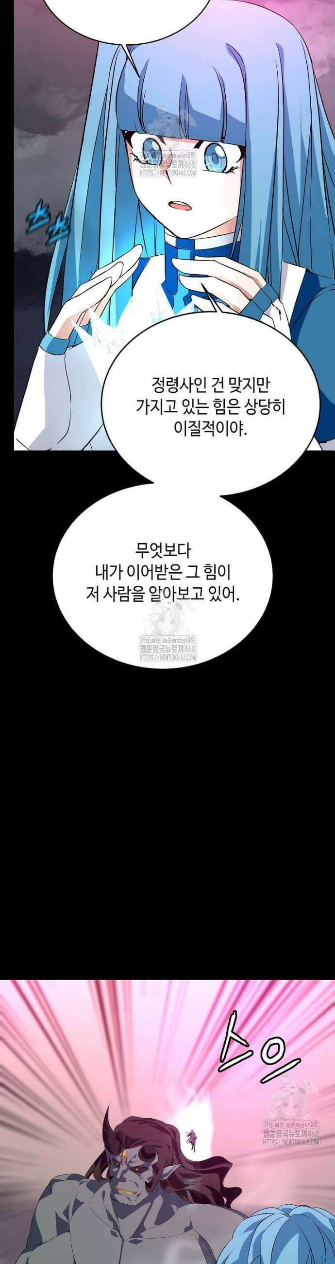 정령군주 120화 4
