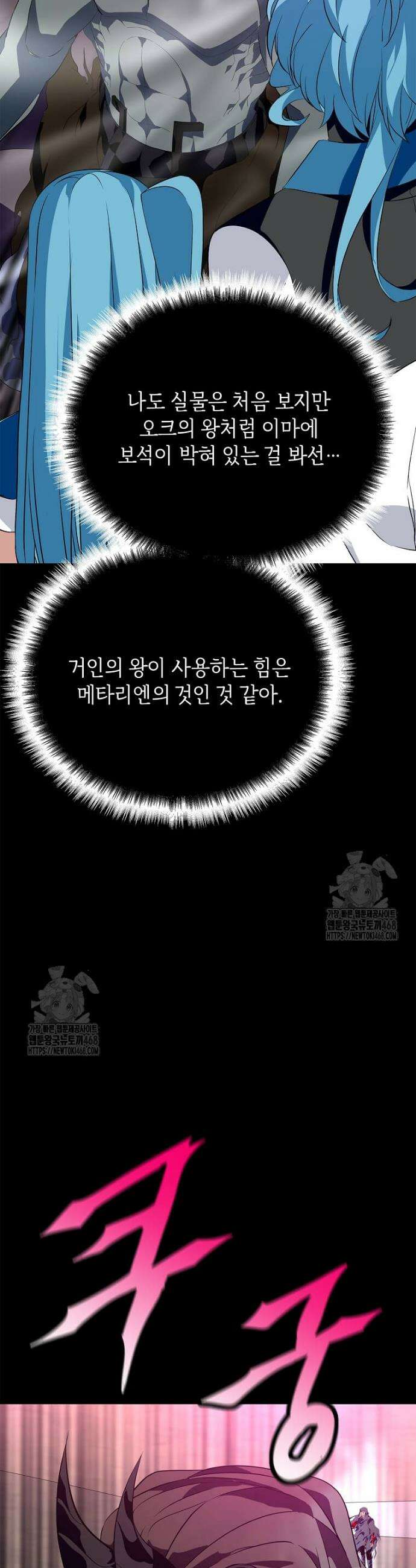 정령군주 120화 5