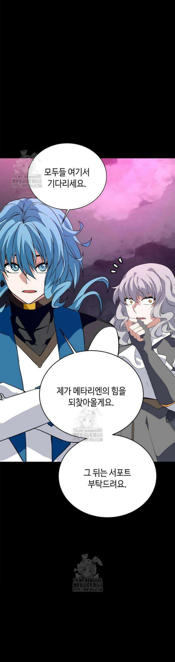 정령군주 120화 8