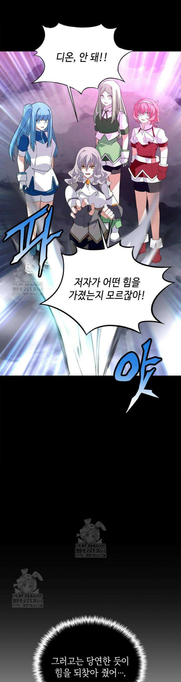 정령군주 120화 9
