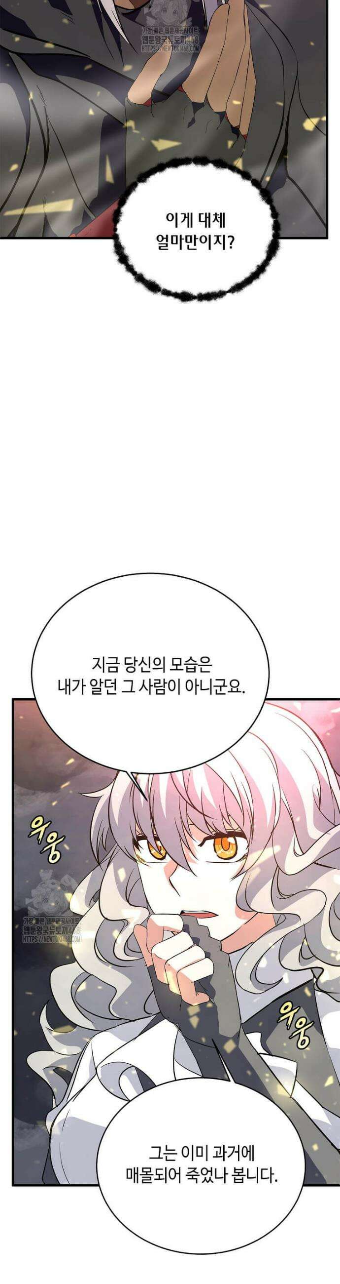 정령군주 120화 11