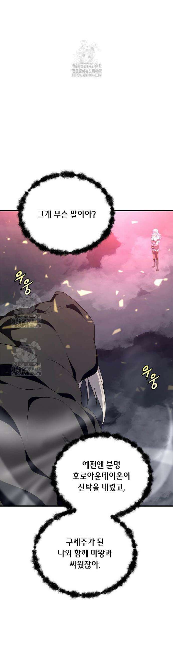 정령군주 120화 12