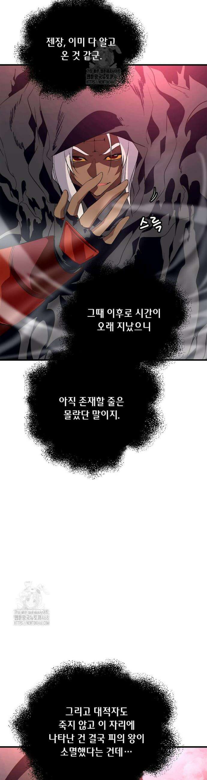 정령군주 120화 14