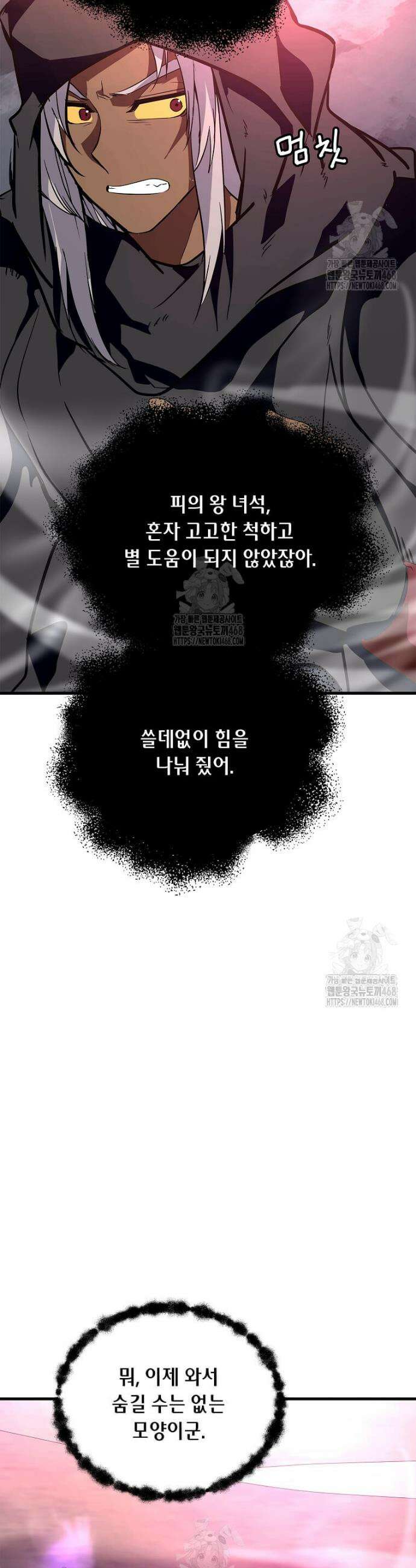 정령군주 120화 15