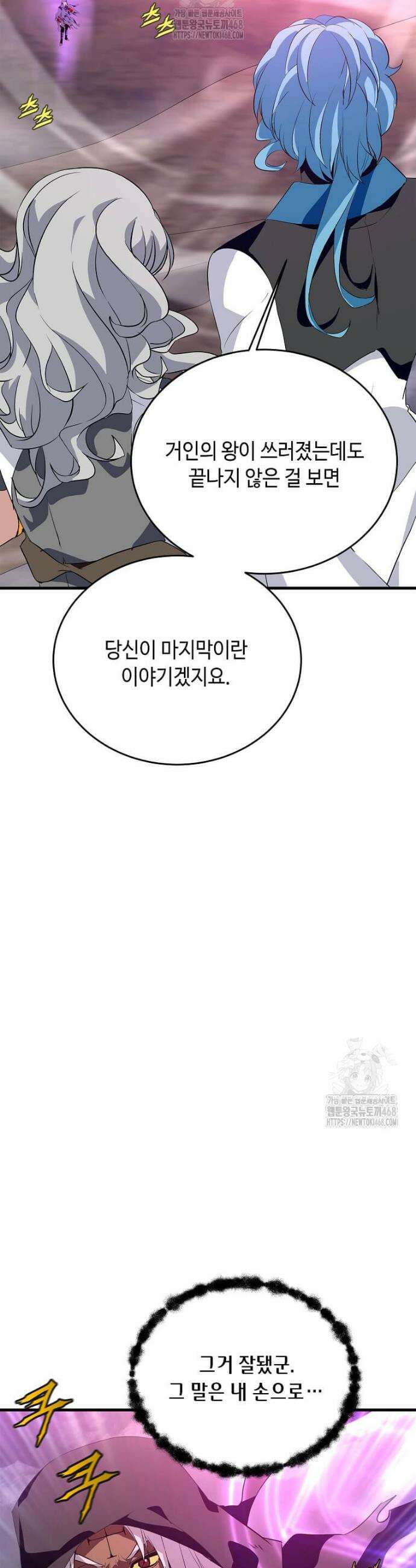 정령군주 120화 16