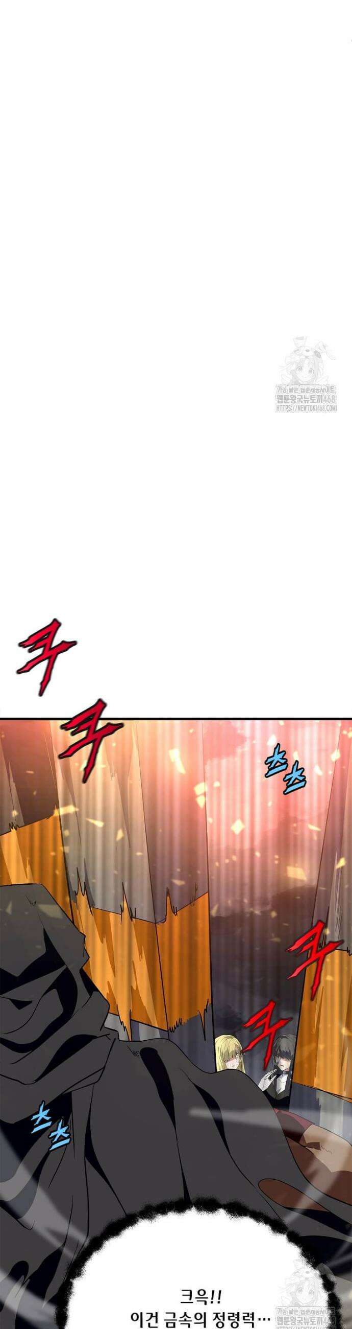 정령군주 120화 23