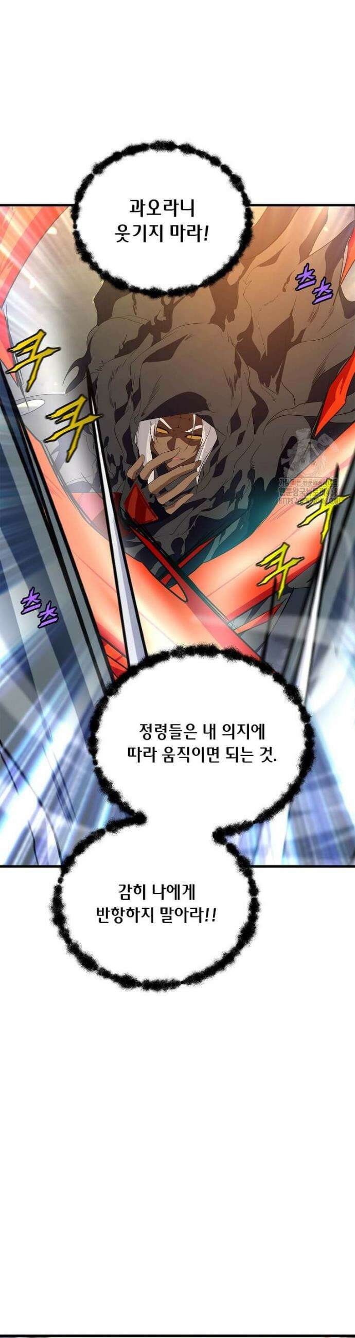 정령군주 120화 26