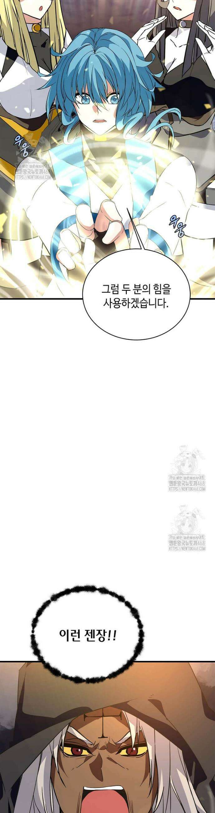 정령군주 120화 28
