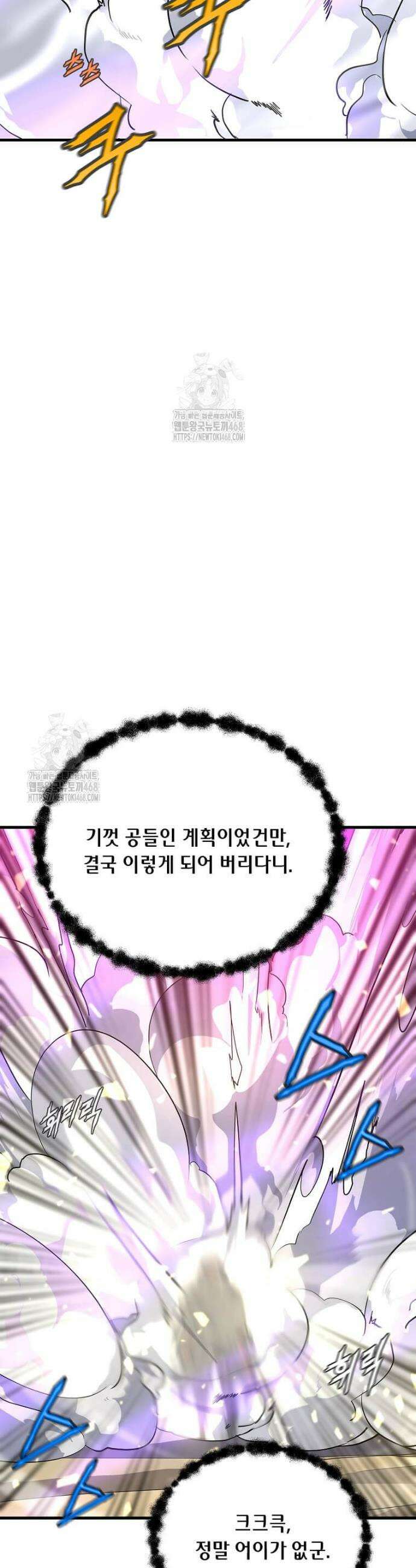 정령군주 120화 32